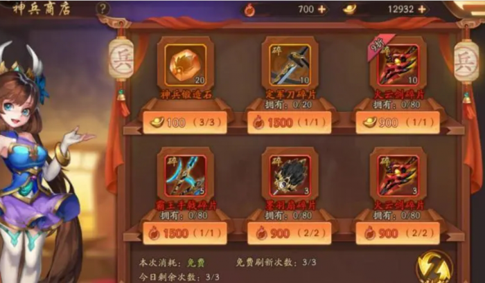 想要在少年三国志中获得铠甲怎么办3