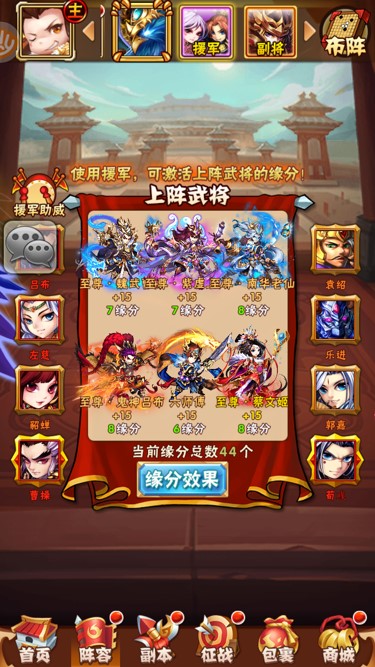 如何在少年三国志游戏中提升主角的成长品质3