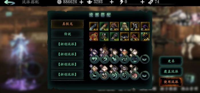 影之刃3无锋46级技能配点有哪些推荐1