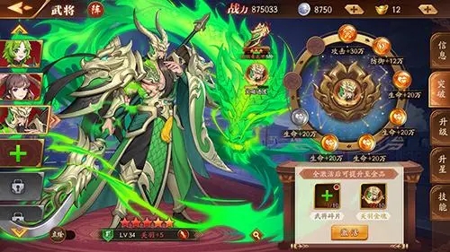 想了解下少年三国志战宠商店可以买些什么2