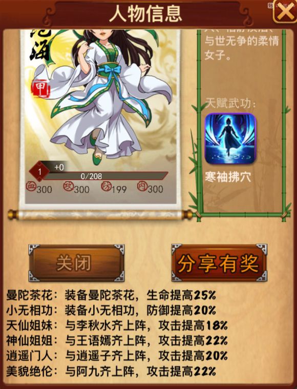 大掌门各组合人物的武功水平如何1