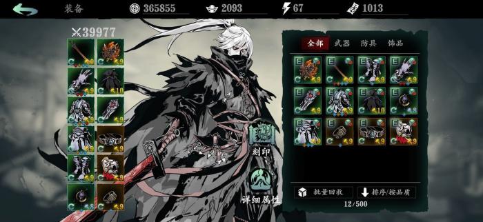 绝影在影之刃3中有哪些顶级心法适合pve战斗1