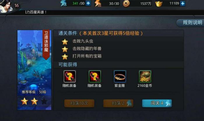 乱斗西游亡命奈何桥通关有没有技巧可循1