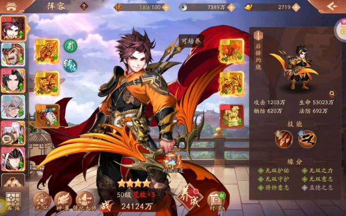 少年三国志中琉金装备的动作原因是什么1