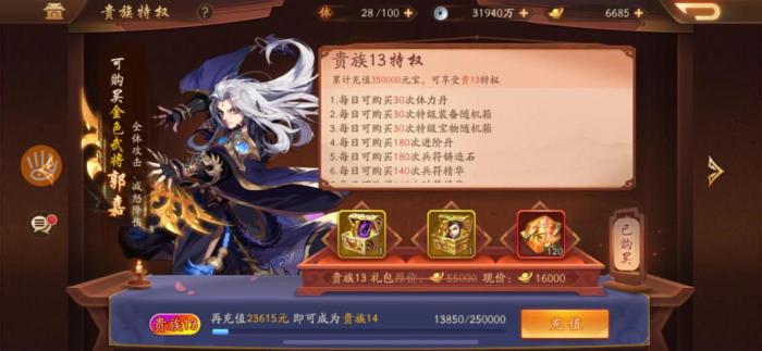 少年三国志中琉金装备的动作原因是什么3