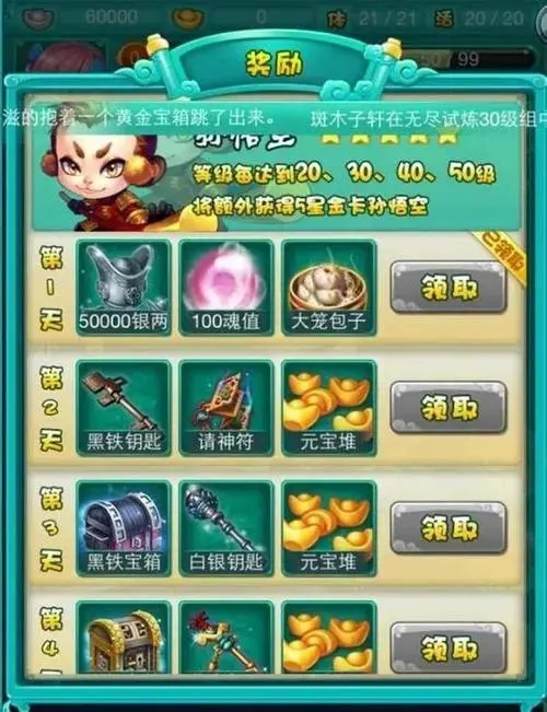 迷你西游有没有任何高效的办法可以抽取到20张5星金卡1