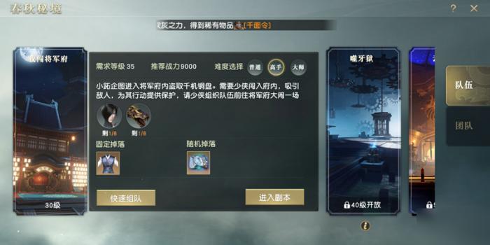 秦时明月手游玉萧的掉率如何3