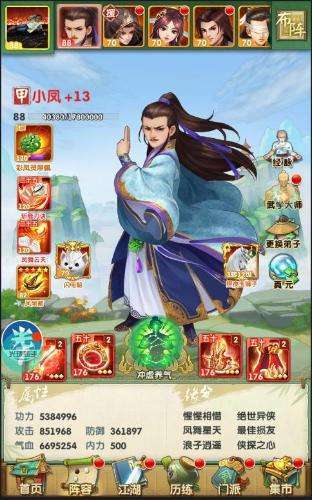 大掌门2游戏中侠名有多少个1