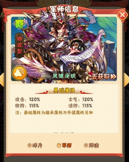 穿少年三国志落月套装适合选择何种颜色的衬衫1