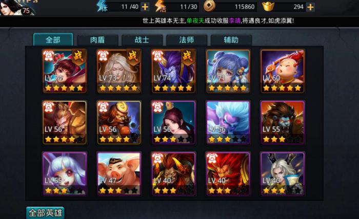 乱斗西游中有没有特定的方法能够应对女娲2