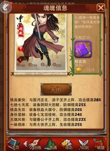 大掌门重阳真人的获得方式有哪些3