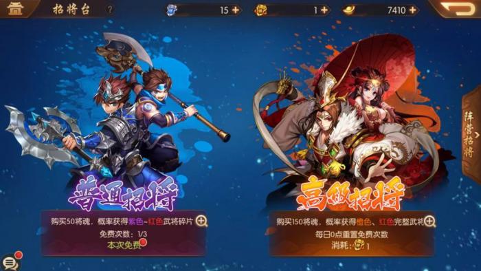 如何在少年三国志游戏中增加武将数量1