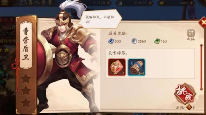 少年三国志旗帜下的粮食和饲料存放在哪里2