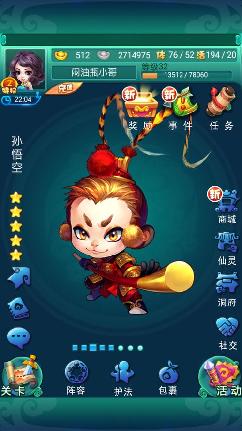 在迷你西游里嫦娥出现在哪个地方1