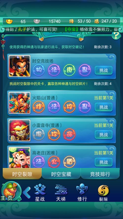 在迷你西游里嫦娥出现在哪个地方3