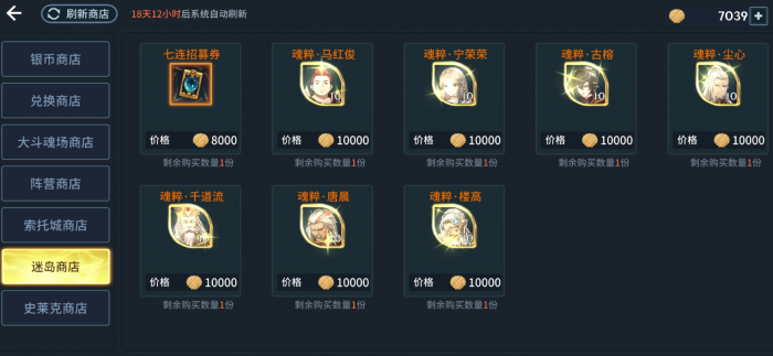 斗罗大陆火凤凰魂环带什么装备好3