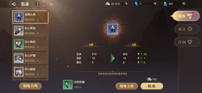 怎么解决斗罗大陆只能玩两小时的问题3