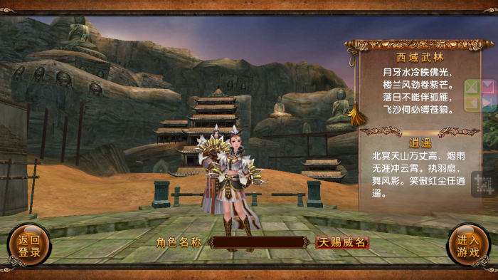 卧虎藏龙西域的御气化血有可行的方案吗3