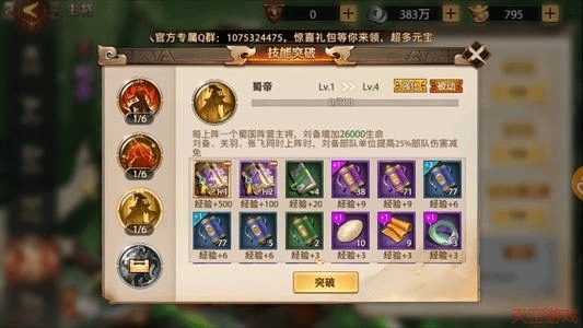 少年三国志零汝南怎么获得装备3