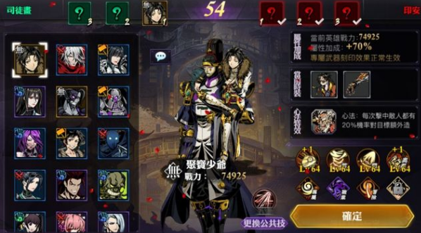 影之刃无锋短技能的配搭有什么值得注意的地方1