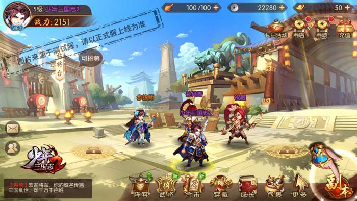 少年三国志2楚国阵容的最佳选择是什么3