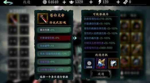 影之刃3轶事残页该如何利用2