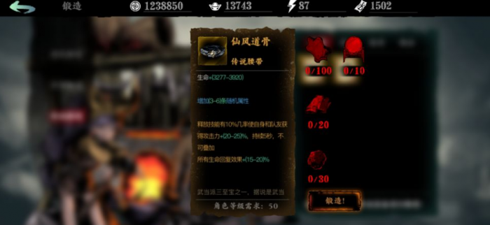 影之刃3轶事残页该如何利用3