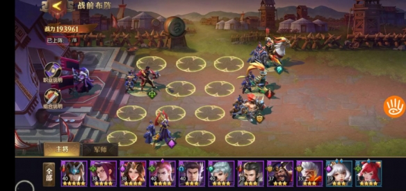 少年三国志零军工能做些什么2