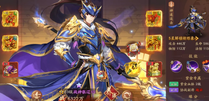 少年三国志2最终阵容中的控制角色有哪些1