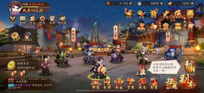 少年三国志2最终阵容中的控制角色有哪些2