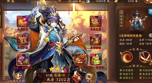 少年三国志2最终阵容中的控制角色有哪些3