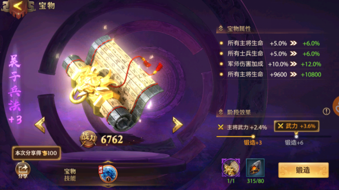 在少年三国志军团中学习声望技能有什么方法1