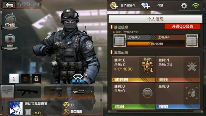 在穿越火线游戏中如何获得关小雨这个角色3