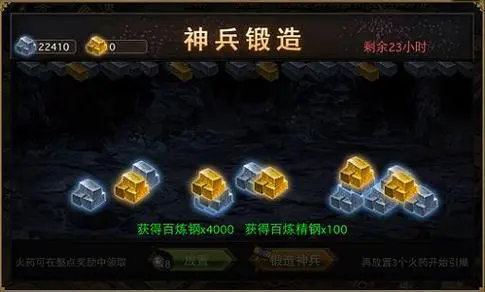 有没有什么窍门可以加速攻城掠地晶石技能的升级4