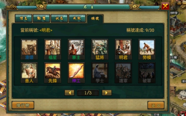 帝王三国刘琦有什么出色的军事才能3