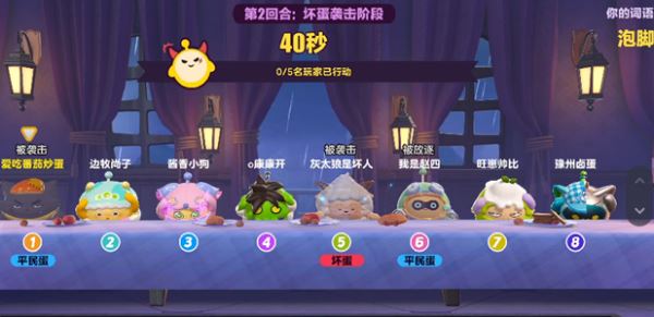 蛋仔派对与菜蛋的匹配技巧有哪些1