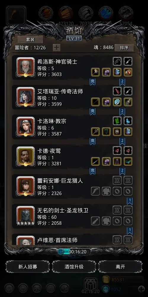 地下城堡2第17图怎么打开3