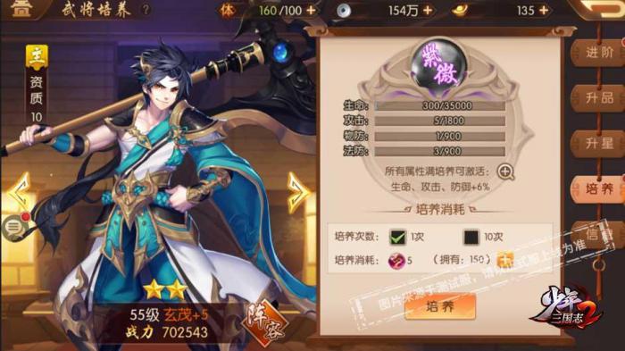 少年三国志的前身是哪个时期的故事3