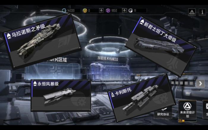 能否请教如何销毁无尽的拉格朗日飞船3