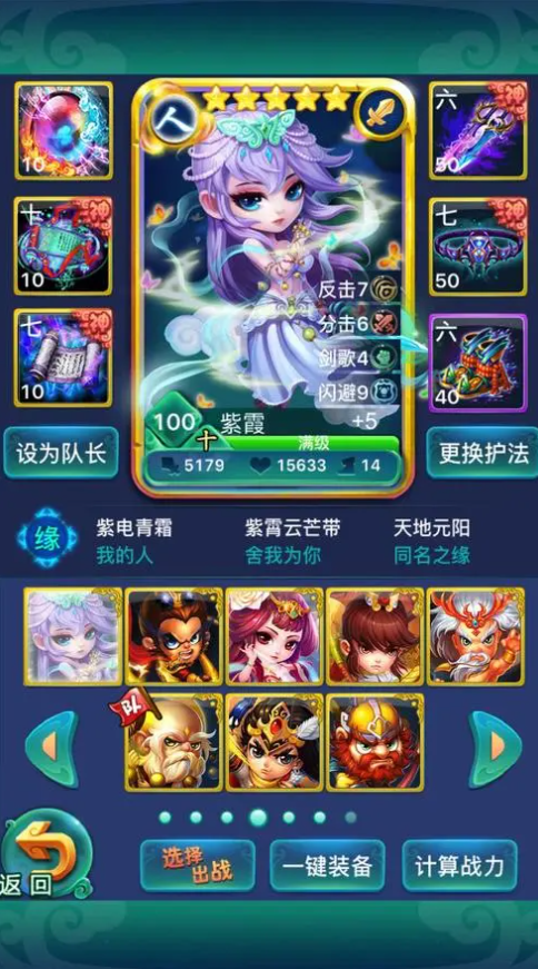 迷你西游荡妖如何提高通关率2