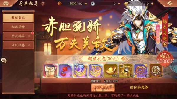 少年三国志2中有什么方法可以得到大夏龙雀刀呢2