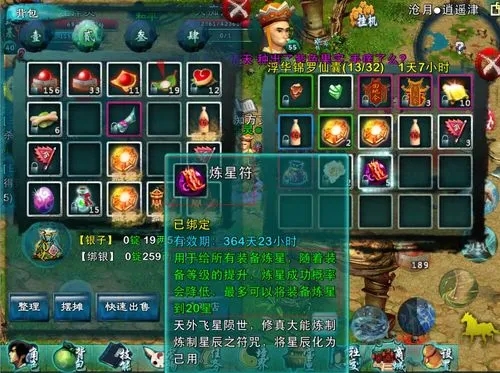 如何解答忘仙中的卡先后难题2