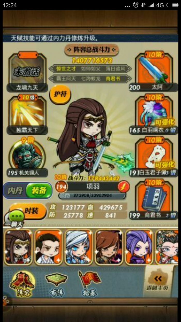 远古魂锁在秦时明月手游中如何激活2