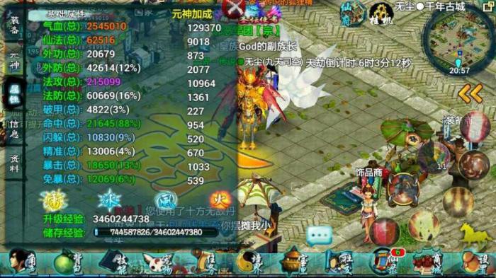 忘仙翅膀的等级越高越厉害吗3