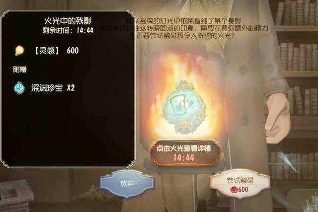 要怎么办才能在第五人格中免费获得更多皮肤2