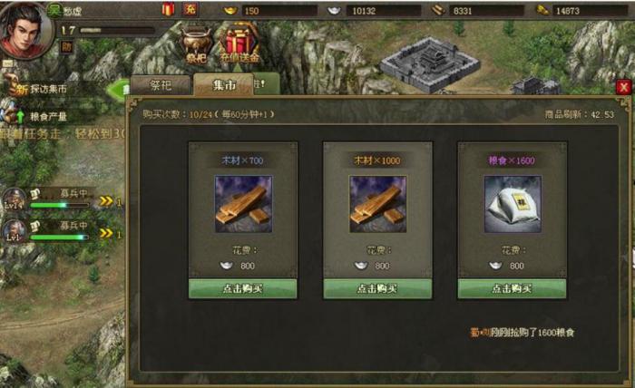 攻城掠地如何使用拆宝石的技巧来攻击曹仁2