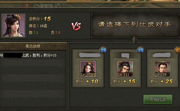 攻城掠地如何使用拆宝石的技巧来攻击曹仁3