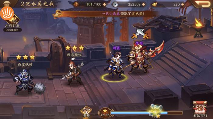 少年三国志名将商店中有哪些必备道具3