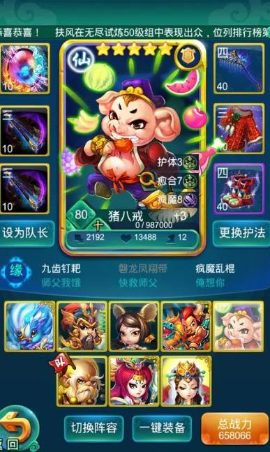 屌丝玩家如何发挥迷你西游仙族阵容的优势2