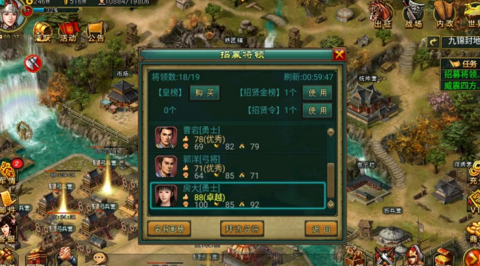 为何帝王三国会有25位将领存在2